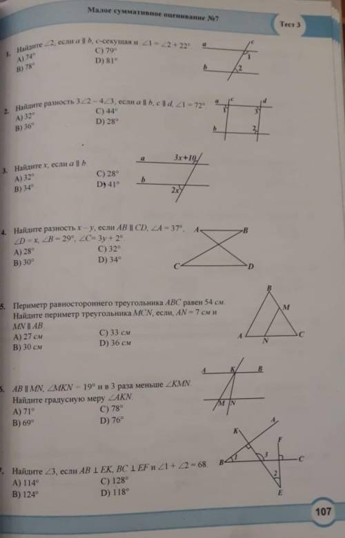 Решите ,лучше все !Отличница по всем урокам,а в математике не шарю,не алгебра не геометрия...​