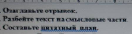 Прочитайте отрывок из повести Л. Толстого «Кавказский пленник». Служил на Кавказе офицером один бари