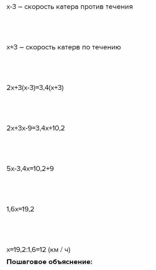 Катер за 1,5 часа по озеру и за 3 часа против течения реки проплывает такоеже растояние, что за 2 ча