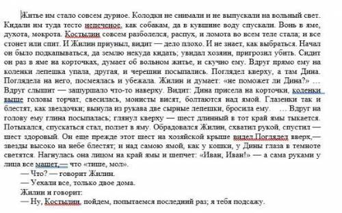 Напишите анализ прочитанного эпизода. ответив на вопросы 1.Определите, какие проблемы поднимаются ав