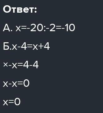 Какие из предложенных уравнений являются равносильными? Помагите ​