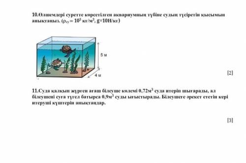 Тжб ответы 7 класс физика помагите ​