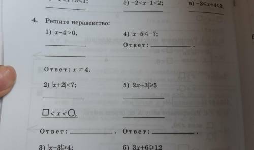 Решите неравенство: 1) |x-4|>0 | 2) |x+2|<7 4) |x-5|⩽-7 5) |5x+3| ⩾5