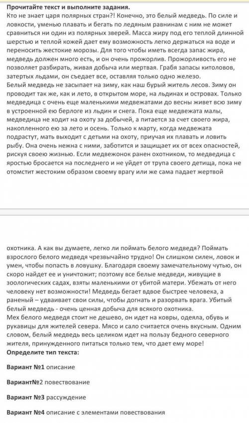 я просто плачу что училка дала соч и сказала решить за 20 мин что бы с этой тупорылый училкой так же