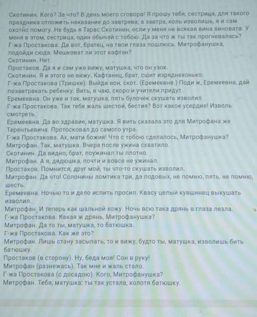 1)Что в данном эпизоде использовано для раскрытия характера героя? *диалогремаркаотзывы других герое