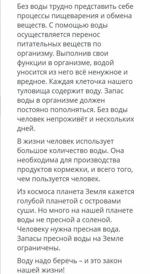 2. Найдите в тексте предложения, в котором допускается 1 стилистическая, 1 речевая, 2 орфографически