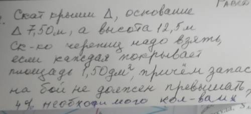 Сделайте по быстрее все пишите или делайте в тетрадь​