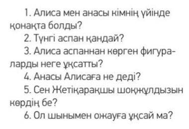 Здравствуйте , напишите ответы на вопросы по фото.