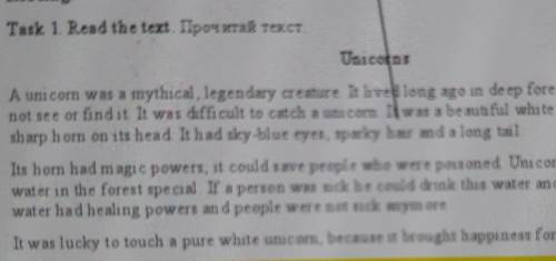 2. What kind of powers did the magic water have?3.Why was it lucky to touch a unicorn?Task 2. Read a