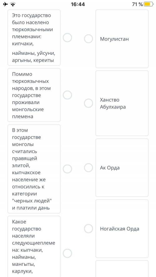 ВРЕМЯ НА ЗАДАНИЕ: 09:14 ТЕКСТ ЗАДАНИЯНеобходимо соотнести пары для получения верных ответовКоличеств