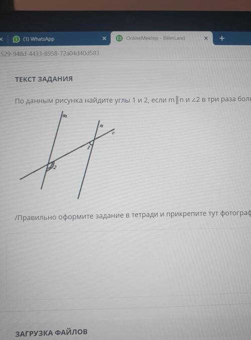 По данным рисунка найдите углы 1 и 2, если m ||пи 22 в три раза больше 21. /Правильно оформите задан