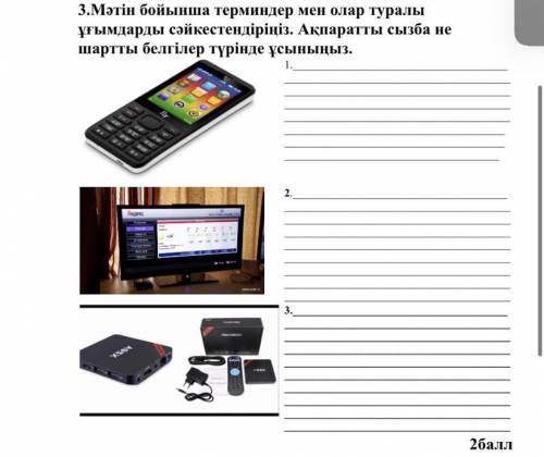 СОЧ Компьютер дегеніміз не? Бұл – ақпарат және мәліметтермен жұмыс істейтін электронды құрылғы. Оның