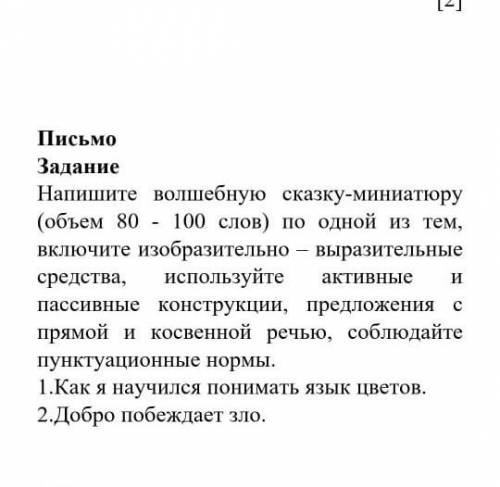 Прочитайте тексты и выполните задания. Более 45 лет назад в 50 километрах от Алматы на окраине город