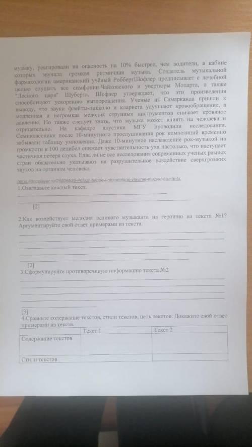 1.Озаглавьте каждый текст. 2)Как воздействует мелодия великого музыканта на героиню из текста №1? Ар