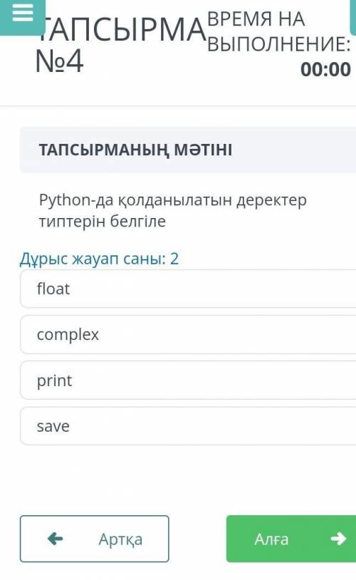 ответьте Правильно Потому что мне очень это важно только те которые это проходили не надо те которые