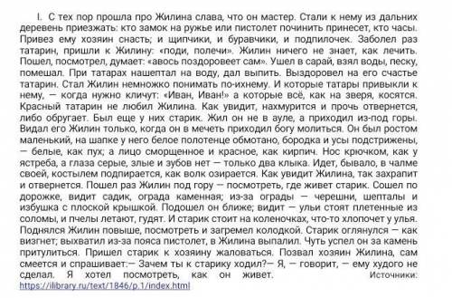 1. Разбейте карандашом текст на смысловые части, выделите их и запишите их количество [1] нужно сдел