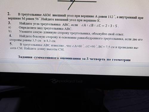 В треугольнике АКМ внешний угол при А равен 112° , а внутренний при вершине М равен 56 ° Найдите вне