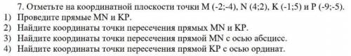 за качественный ответ выполнить все очень качественно, это СОЧ Внимание! В номере опечатка-- прямые