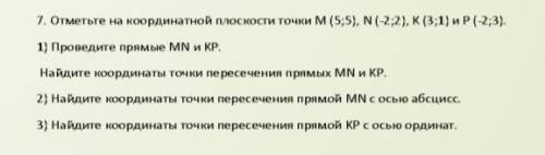 я уже устала я просто не знаю эту тему пропустила я болела умоляю ​