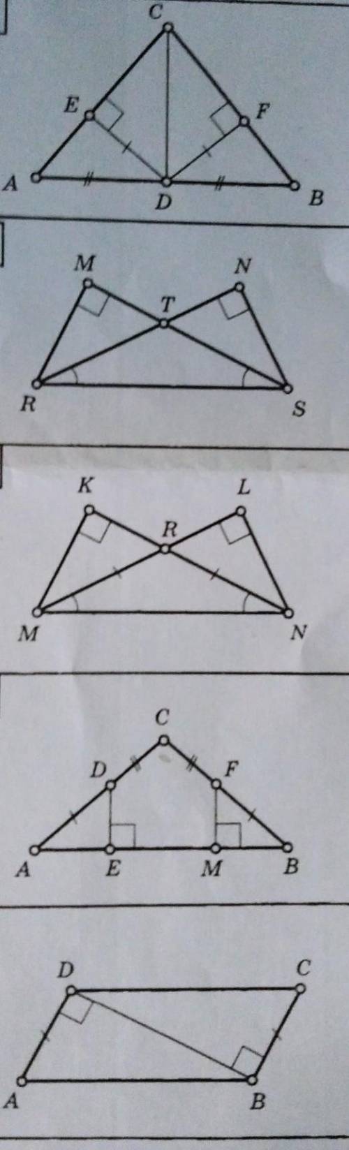Найдите пары равных треугольников и докажите их равенства очень надои​