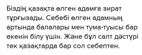 Бауыр» әңгімесіндегі Манаптың орнында болсаң не істер едің? Өз пікіріңді білдір. Өз отбасыңдағы бауы