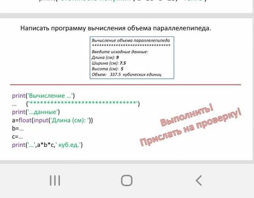 Написать программу вычисления объема параллелепипеда. Bocesue o Deng reparerenunedaЗееде себе даннео