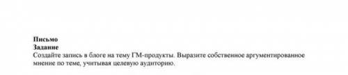 Написать аргументированное эссе. С эпиграфом, введение-основная часть-окончание эссе. В эпиграфе дол