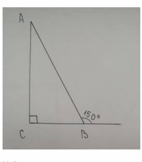 AC равен 4,4 см AB неизвестен ​