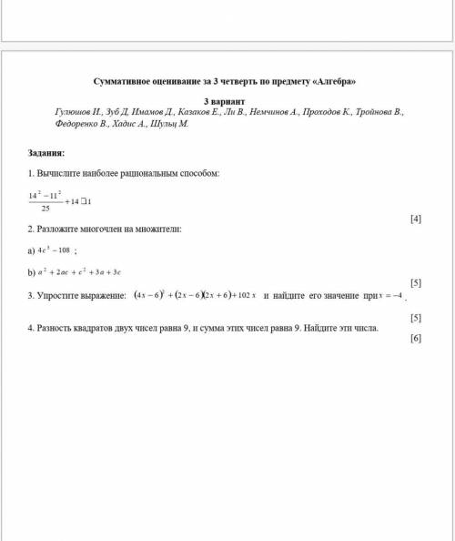 Задание1) вычислите более рациональным