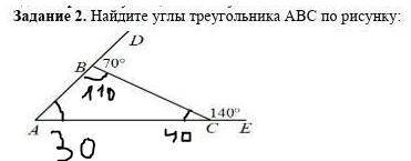 Найдите углы треугольника АВС по рисунку:Напишите полное и подробное решение ​