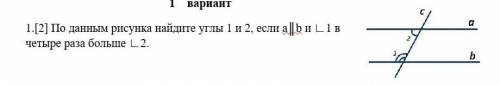 По данным рисункам найдите угол 1 и 2 если а||б и угол 1 4раза больше чем 2​