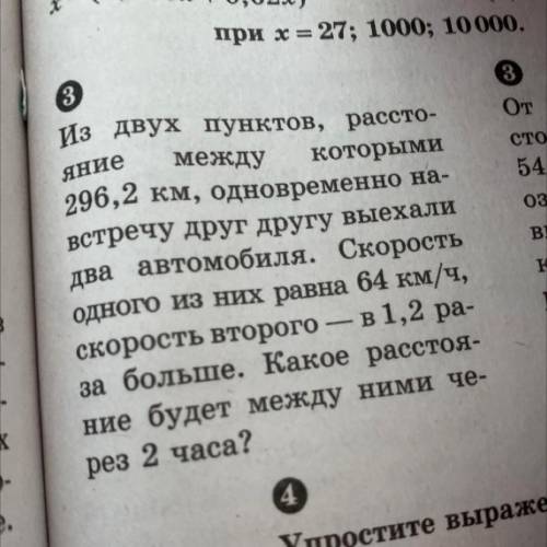 Из двух пунктов, рассто- между которыми 296,2 км, одновременно на- встречу друг другу выехали два ав