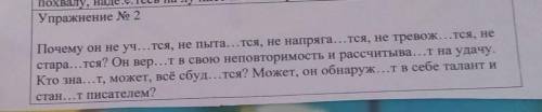 это дз надо вставить пропущенные буквы и у глаголов определить спряжение​