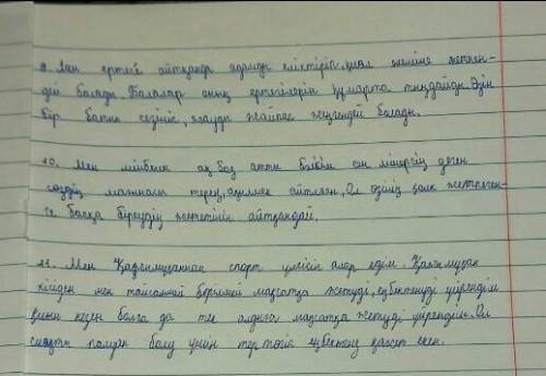 3-бөлім 11. Аян мен Тортайдың жетім бала туралы ертегі айтуларының себебі неде?Шығармадан дәлелдер к