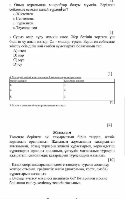 помагите нужно сделать это умаляю вас ​