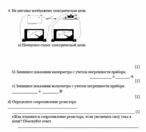 4. На рисунке изображена электрическая цепь: а) Начертите схему электрической цепи.[1]b) Запишите по