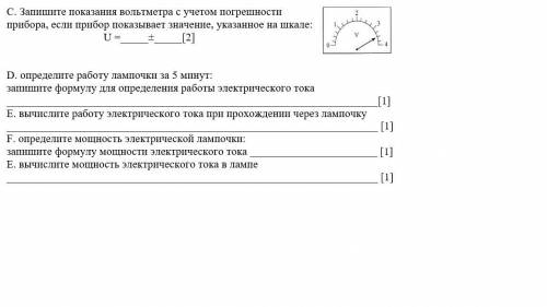 Для проведения лабораторного опыта ученику были выданы следующие приборы: источник тока, соединитель