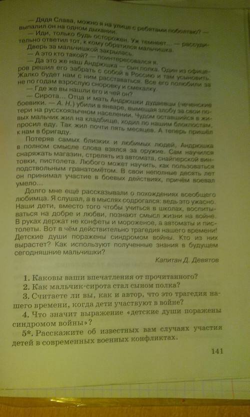 ответить на вопросы. Обществознание 7 класс ​