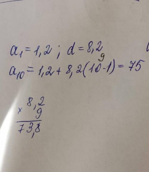 Вычисли 10-й член арифметической прогрессии, если известно, что a1 = 1,2 и d = 8,2. a10 =