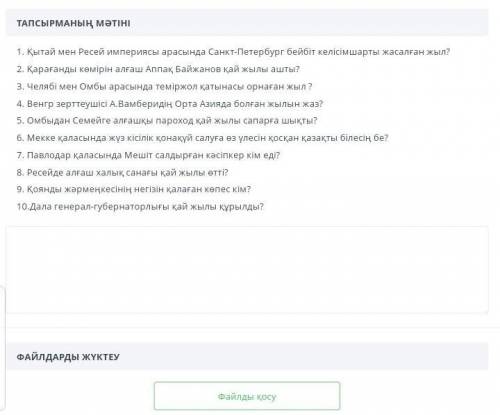 1. Год подписания Санкт-Петербургского мирного договора между Китаем и Российской Империей? 2. В как