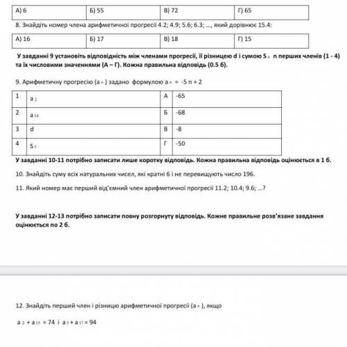 с ответами нужно расписать , 3-е не делать, тк я уже его решила