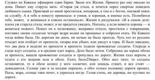 Разбейте карандашом текст на смысловые части у меня соч