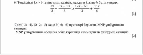 этим 2 заданием это СОЧ по математике 6 класс подалуйста у меня есть