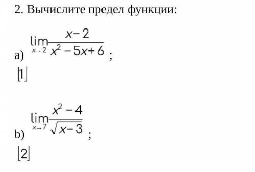 2. Вычислите предел функции:​