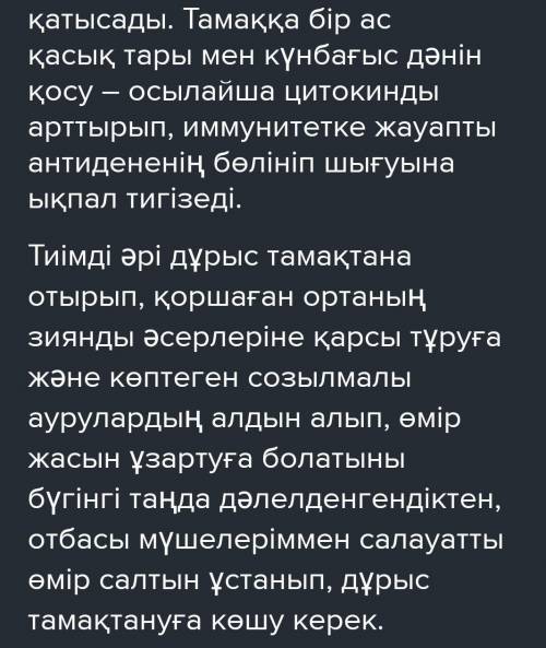 ЖАЗЫЛЫМ Төменде берілген тақырыпқа тиісті құрылым мен стильді ( ресми , бейресми ) қолдана отырып ,