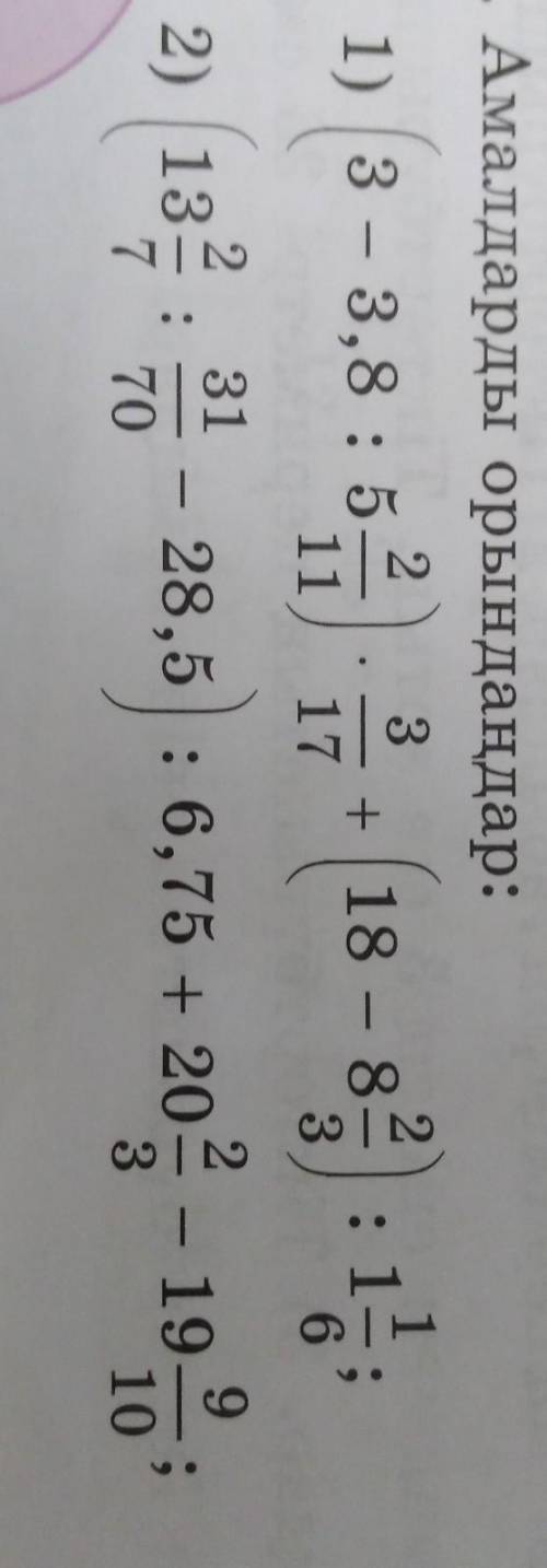 2 1) 3 - 3,8 : 51132+ 18 - 8173:623192) 1328,5 : 6,75 + 202 - 19770310Помагите елси не то ответ то Б