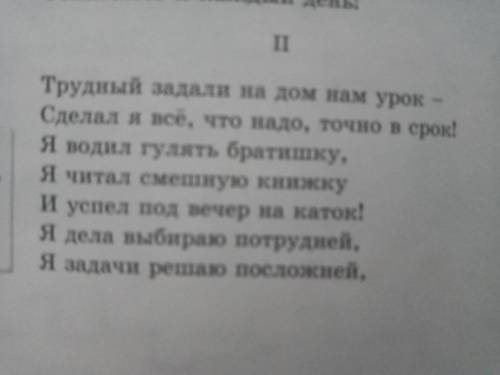 4. Выпишите из 2-й части стихотворения глагол в неопределенной форме, Можно ли узнать его время, лиц