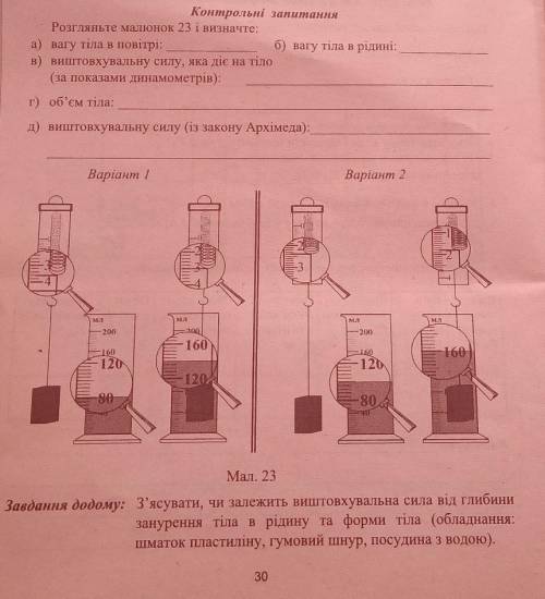 нужна по физике 2 вариант. За ​