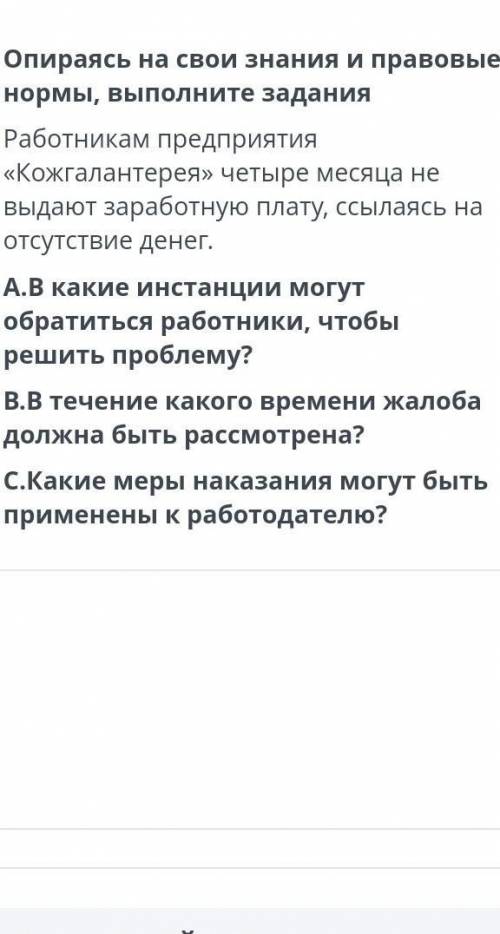 работникам предприятия Кожгалантерея четыре месяца не выдают заработную плату, ссылаясь на отсутст