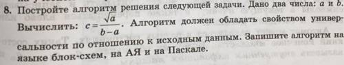 Постройте алгоритм решения следующей задачи.